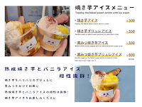 imoimo(イモイモ)