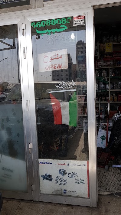 Photos of Qamary Auto Electric repairing