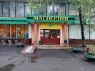 Ул Ивовая Магазины