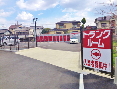 収納ピット 奈良香芝店