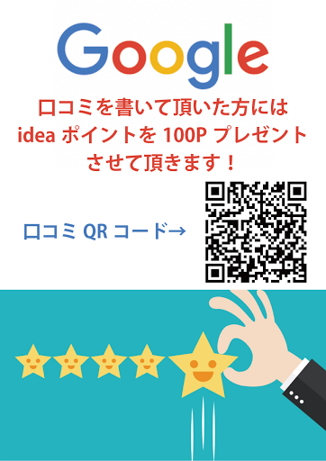Idea柏の葉t Site店 イデア 自然派美容院 3密回避 衛生管理徹底中 マツエク ネイル 託児サービス 美容院