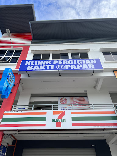 Klinik Pergigian Bakti Papar (Benoni)