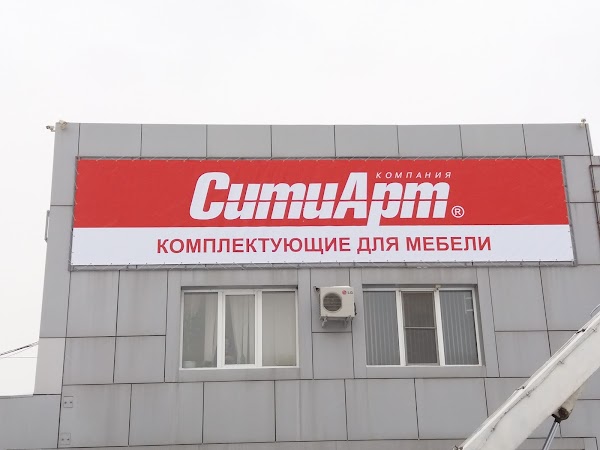 Сайт ситиарт иркутск