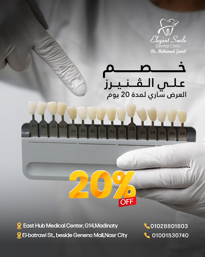 مركز اسنان دكتورة إسراء السعيد - Dr. Israa Alsaeed - صورة 4