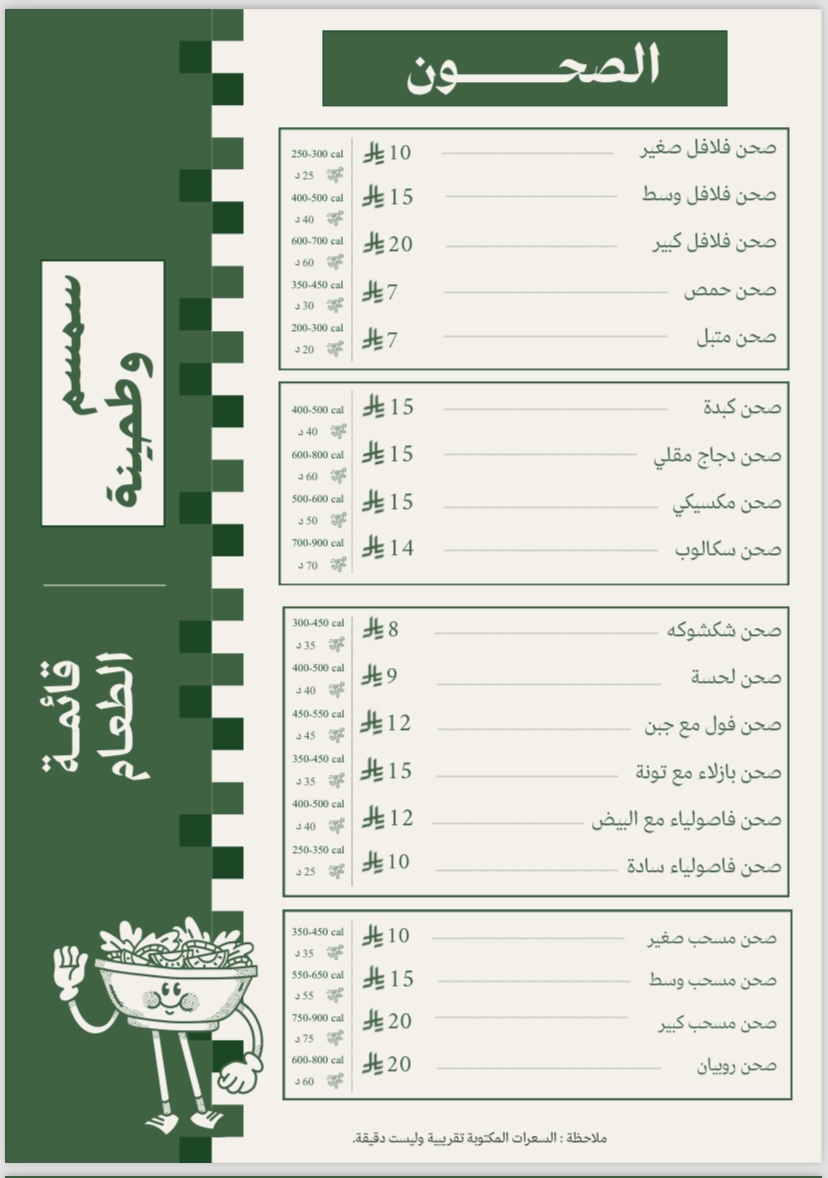بوفية سمسم وطحينة - صورة 2