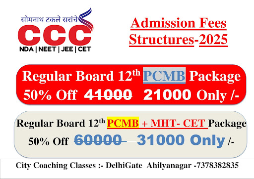 12th science PCMB batch 2025 admission open  post image