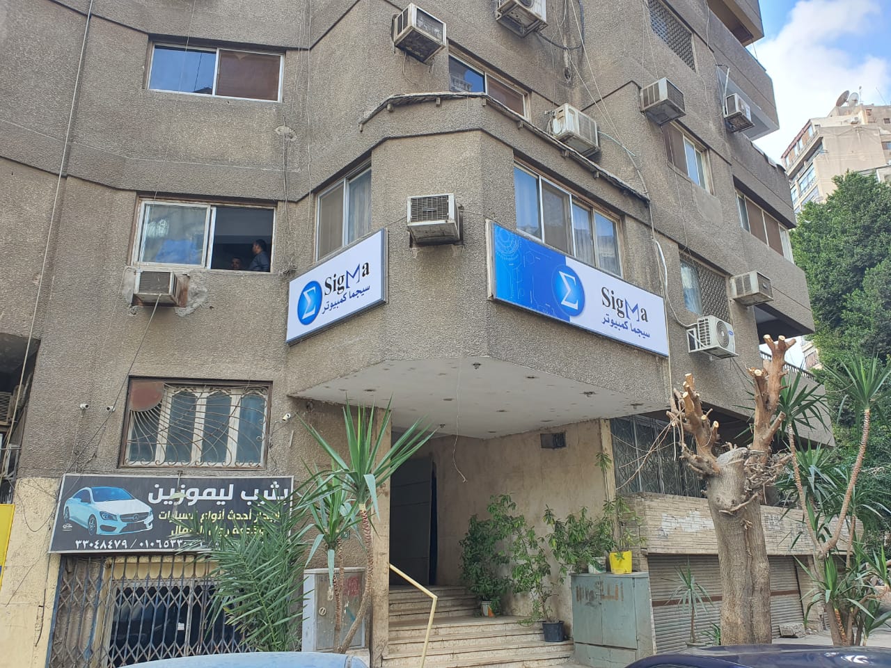 Metra Computer Group - صورة 2