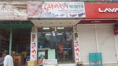 Photos of Mobile Bazaar