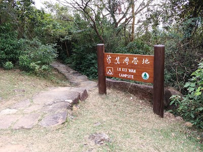 Photos of Lo Kei Wan