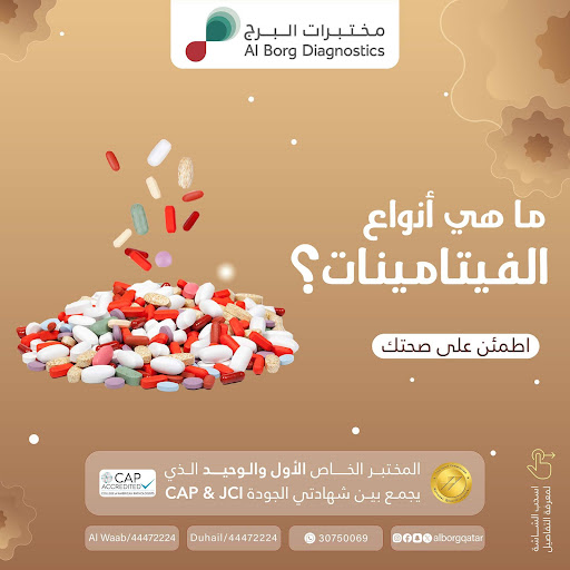 دور حاسم لمختبرات البرج في تطوير الرعاية الصحية وتقديم حلول تشخيصية مبتكرة في قطر