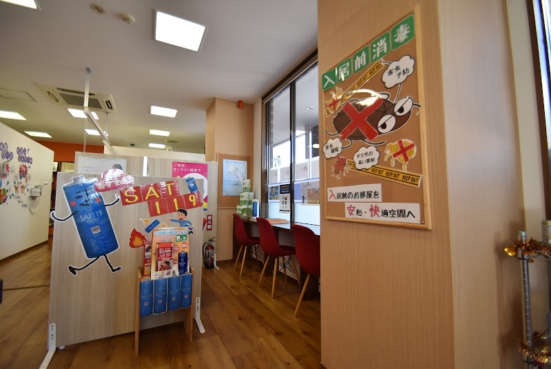 アパマンショップ 大田原店