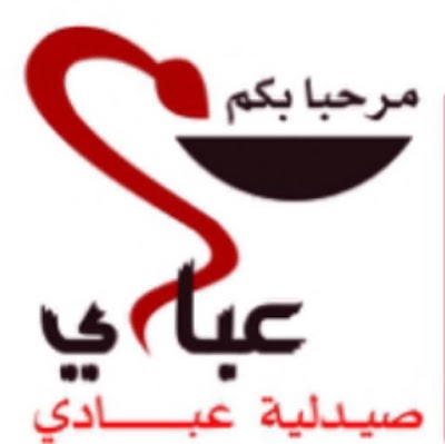 Photos of Abadi Pharmacy