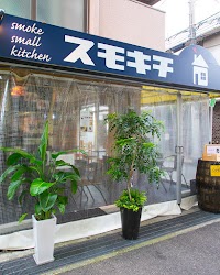 スモキチ
