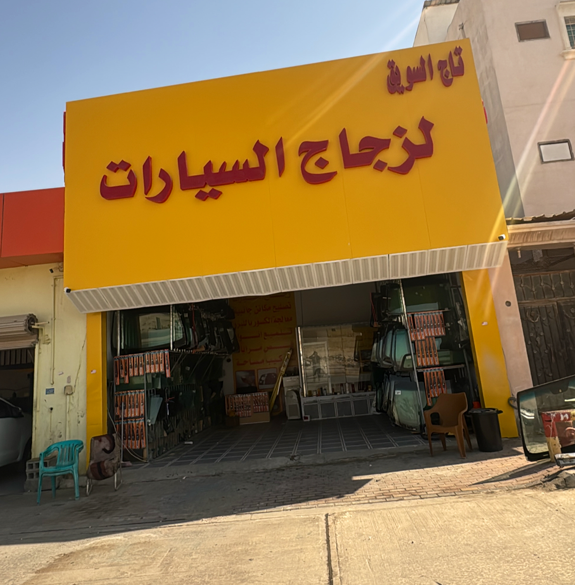 العالمية 3 لزجاج السيارات - صورة 2