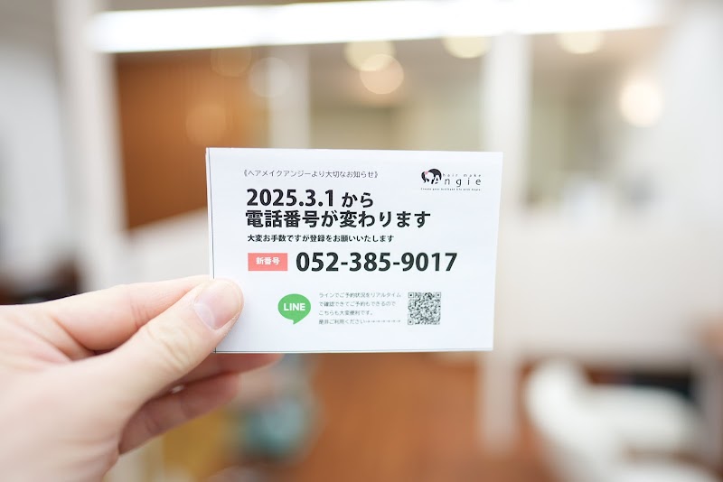 ヘアメイクアンジー