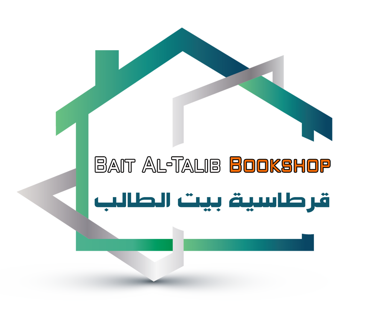 مكتبة بيت الطالب - صورة 2