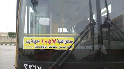 Photos of The main bus station