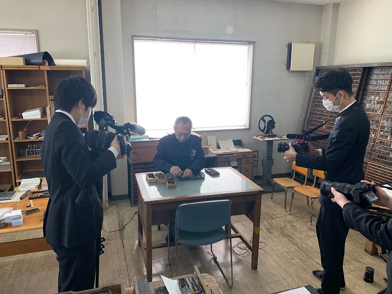 株式会社高山活版社