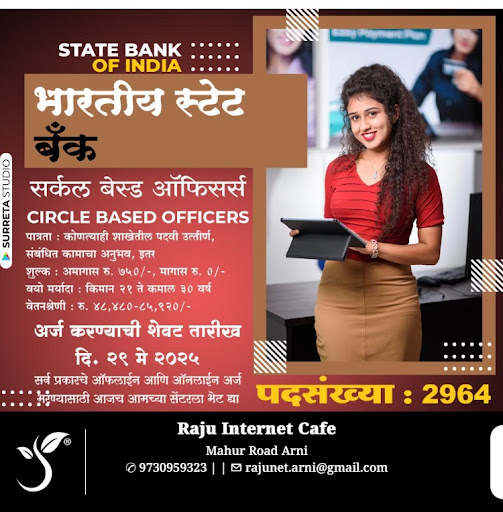 "👉 अधिक माहिती👇 post image