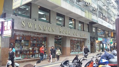 Photos of Swindon Book Co. Ltd.