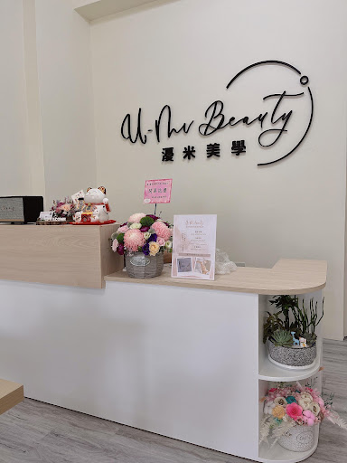 瀀米美學UMi beauty評價、價格、網友推薦資訊 - 專業美容護理與美甲服務