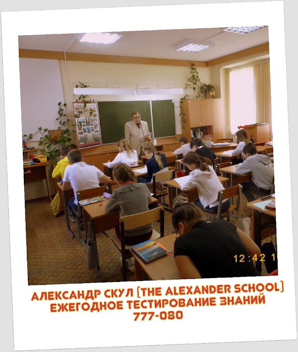 Школа оренбург вакансия. Alexander School Оренбург. Частная школа в Оренбурге. Школа 57 Оренбург. Школа 10 Оренбург.