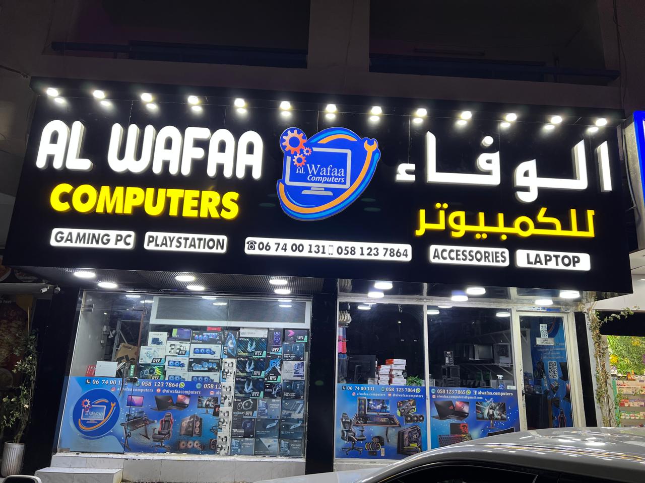 Nebras Computer Trading - صورة 5