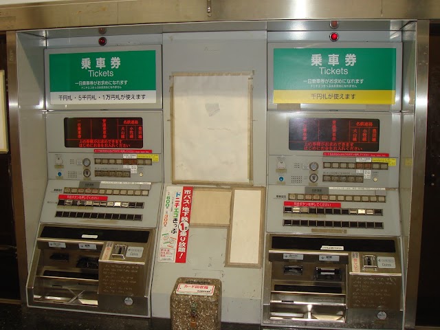 Sakae Station