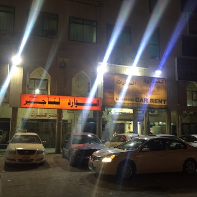 Photos of الموارد لتأجير السيارات mawared car rent