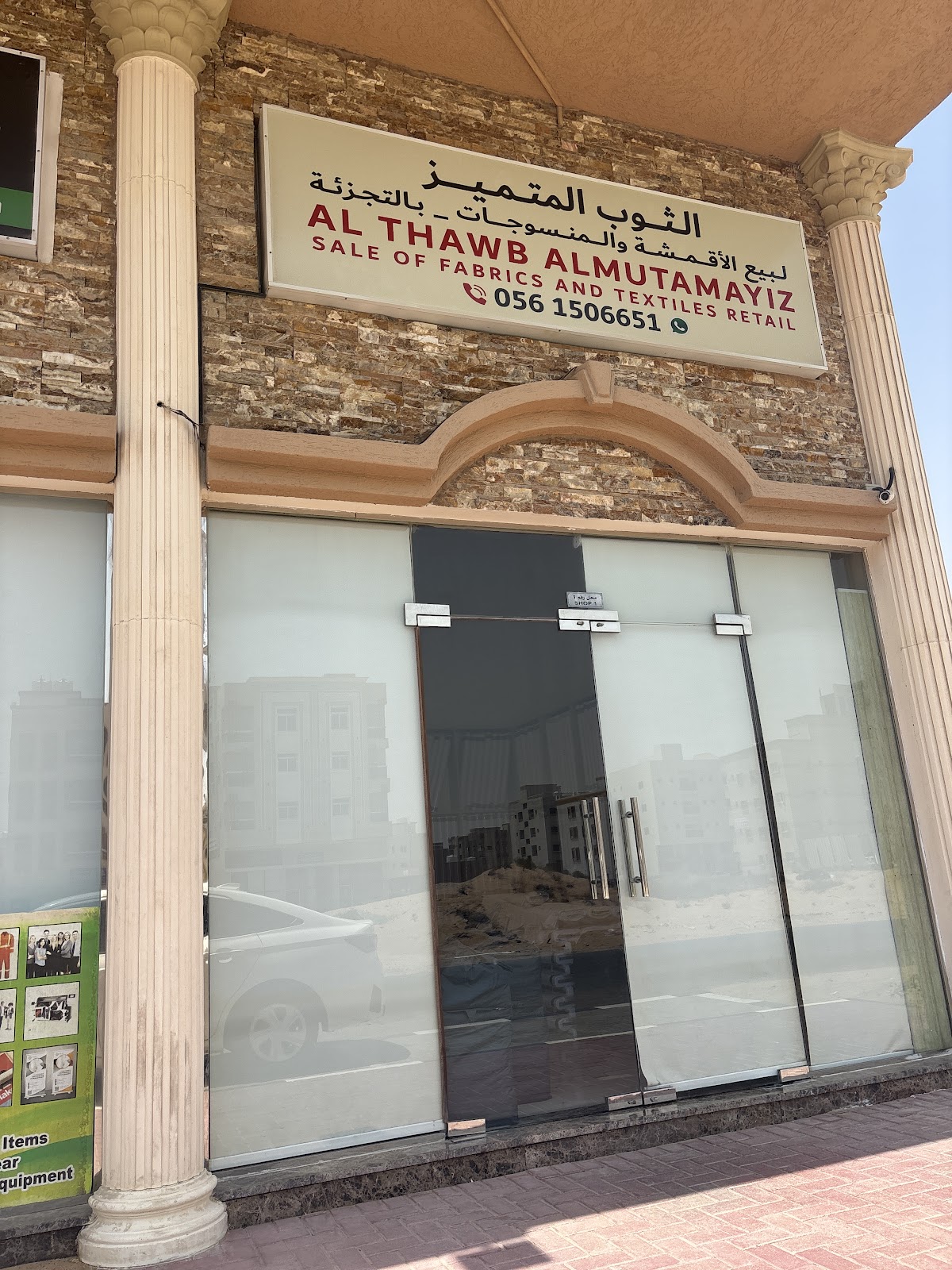 الثوب المميز للخياطة ملابس رجاليه - صورة 4