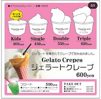 ジェラテリアmamma mia