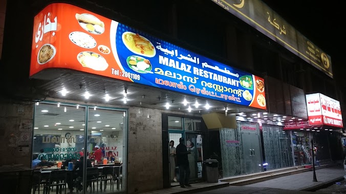 Malaz Restaurant, Author: M A.RAHMAN