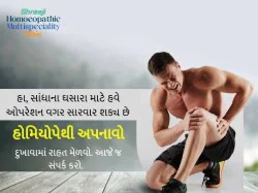 Welcome to Shreeji Homoeopathic Multispeciality Clinic, where we blend the art and science of hom…