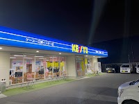 ケーユー 三郷インター店