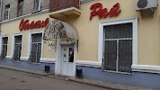 Фотография Обойный рай, Перекрёсток 1-й Московской улицы с Московским шоссе, Серпухов, Россия