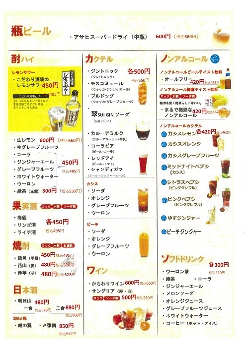 四季の台所 海芳