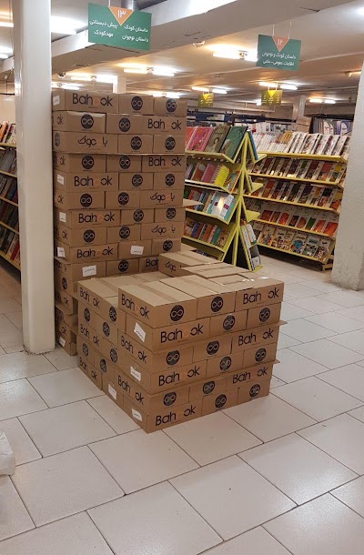 Photos of Bahman Book Store