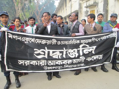 Photos of Government Akbar Ali College