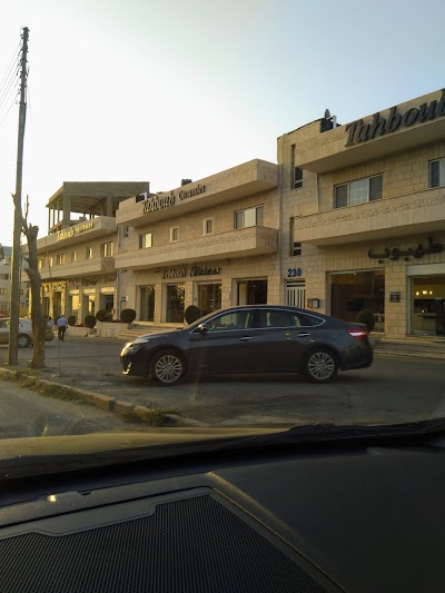 Photos of Tahboub Kitchens - مطابخ طهبوب