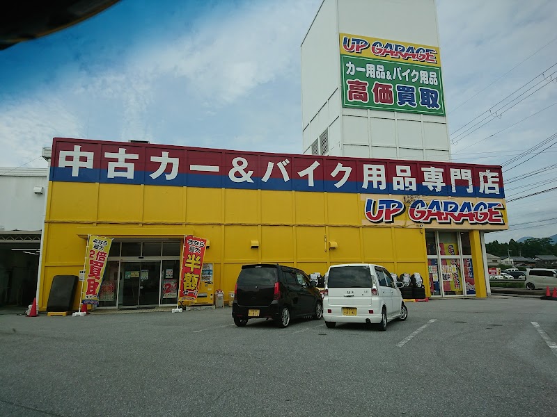 アップガレージ滋賀彦根店 滋賀県彦根市高宮町 中古自動車部品専門店 自動車修理 グルコミ