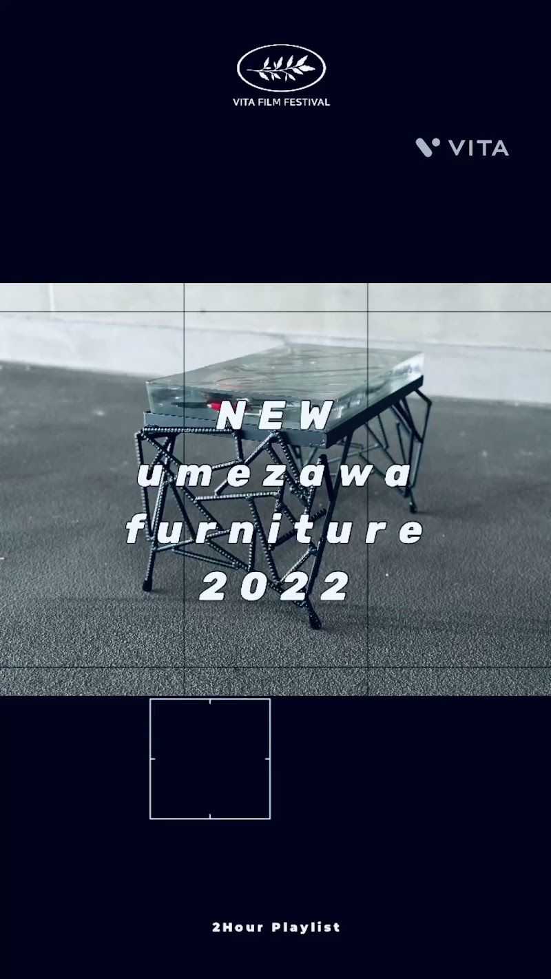 姫路 アイアン家具 梅澤家具製作所