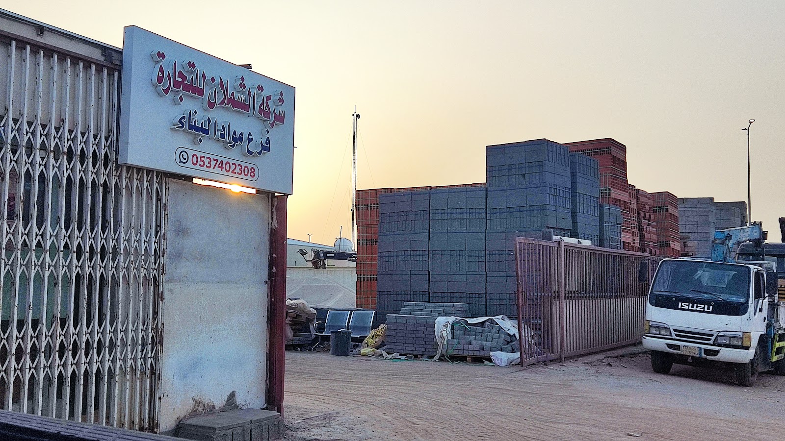 شركة الشملان لمواد البناء