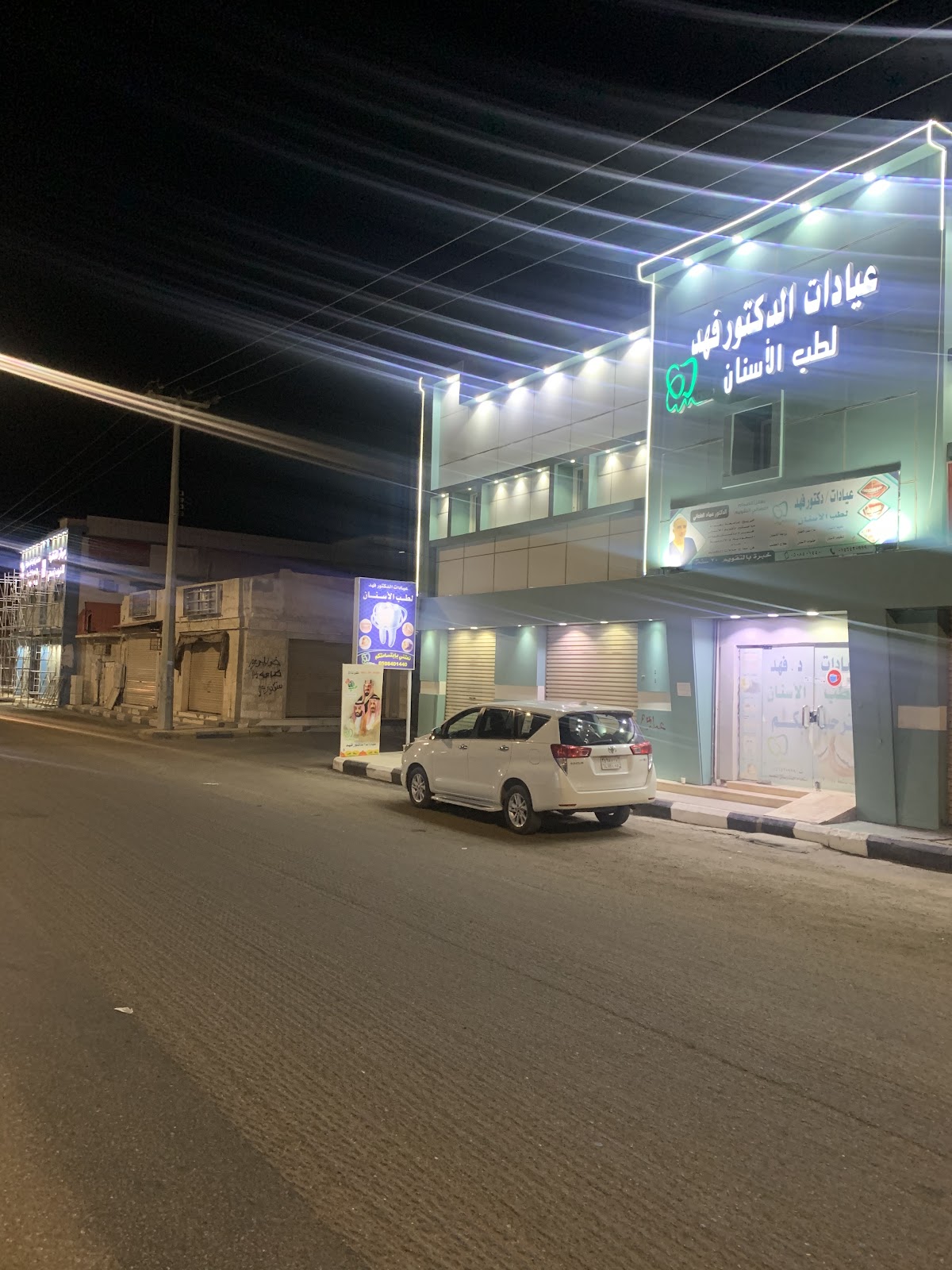 مجمع الدكتور فهد لطب الاسنان - صورة 2