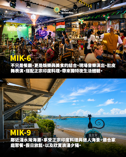 每一家馬友友印度廚房都有不同的體驗. post image