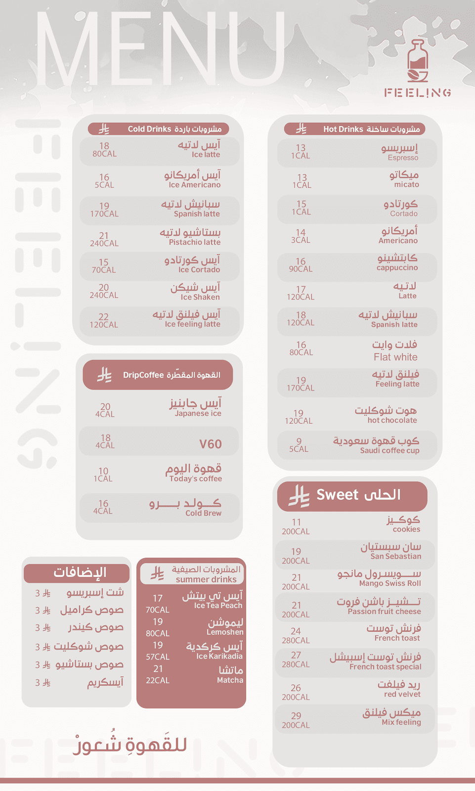 Coffee Feeling - كوفي فيلنق - صورة 2