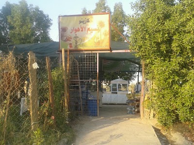 Photos of مقهى ابو ارشد