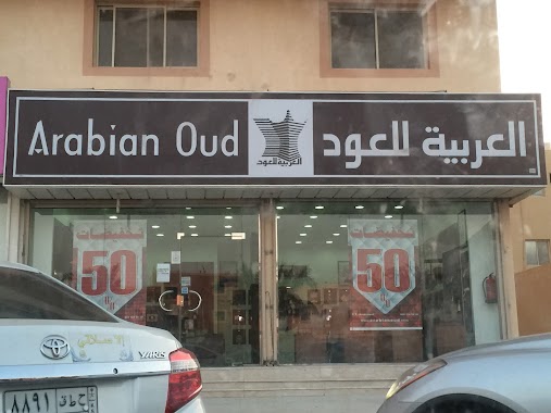 Arabian Oud, Author: abo abdallah