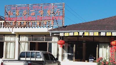 Photos of Wangkang Salika Resort **