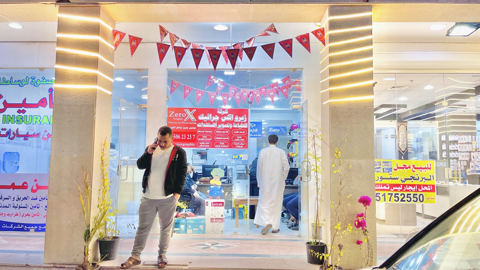 مكتبة زيرو اكس جرافيك للطباعة والتصوير