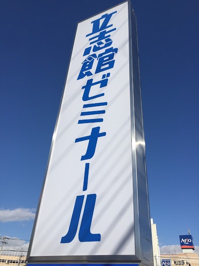 立志館ゼミナール泉南校